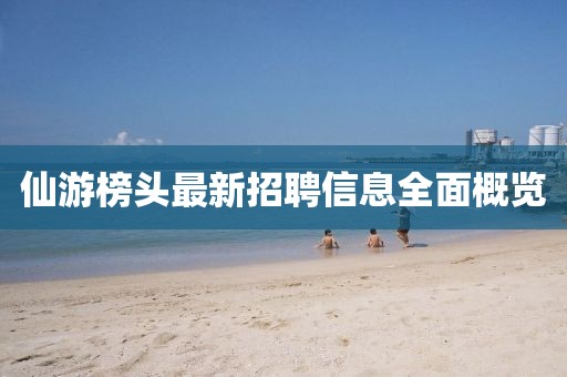 2024年11月 第130頁