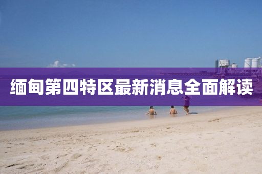 2024年12月 第45頁