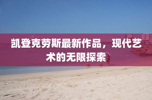 2024年12月 第36頁