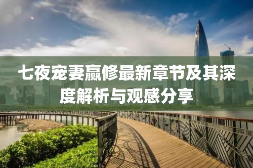 今人寄生 第11頁