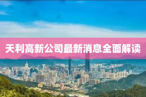 2025年3月4日 第14頁