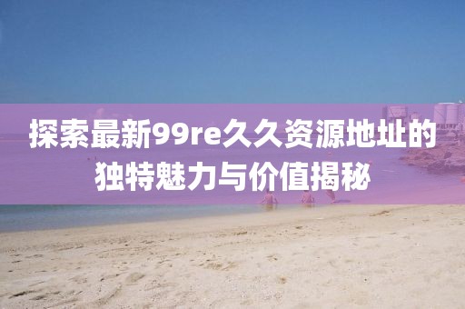 2025年3月 第15頁(yè)