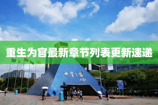 2024年12月 第784頁(yè)