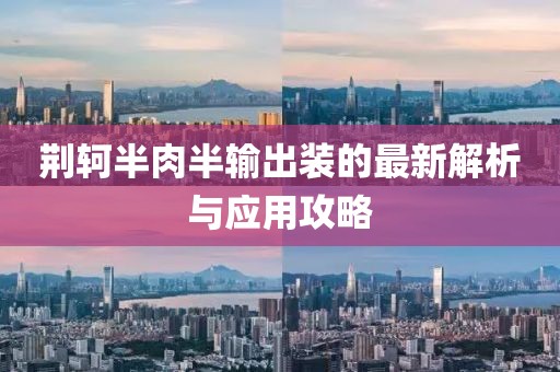 應(yīng)用案例 第729頁(yè)