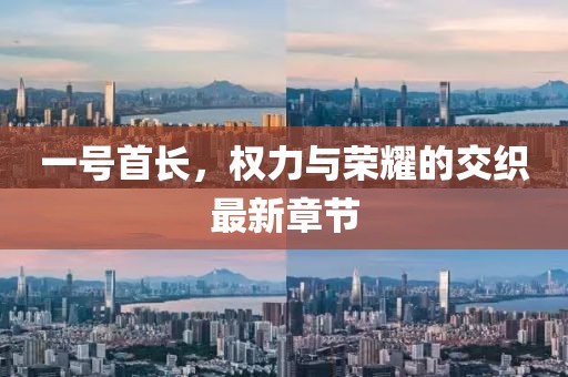 2024年12月 第736頁(yè)