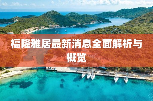 2024年12月 第701頁