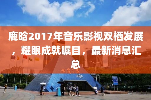 淺笑輕吟夢一曲 第24頁